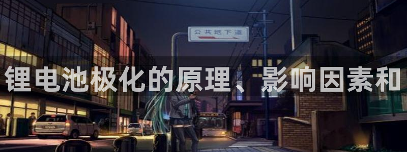 凯时国际app首页登录