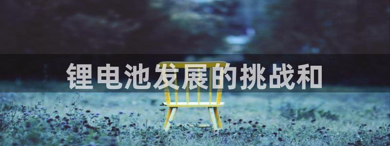尊龙凯时不朽情缘