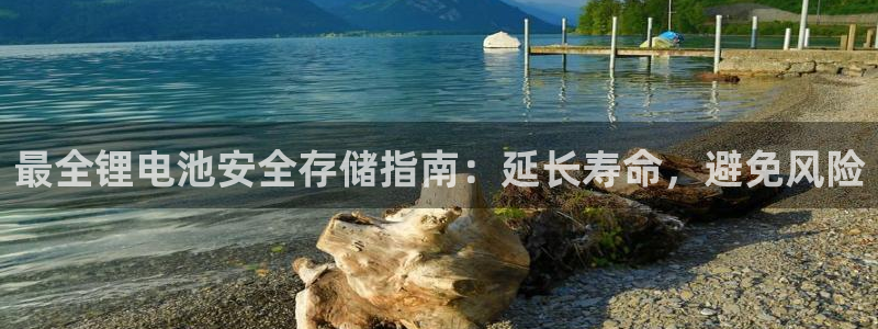 尊龙凯时平台信誉怎样