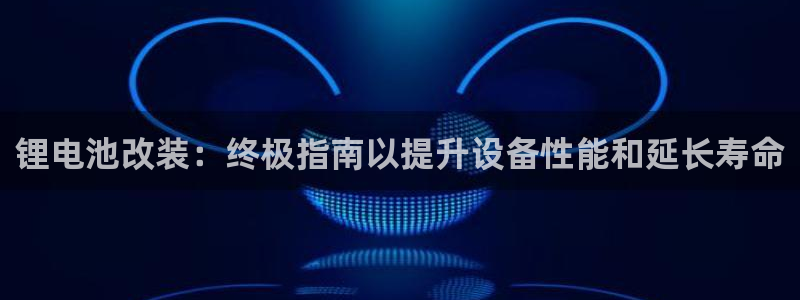 尊龙凯时百万奖池