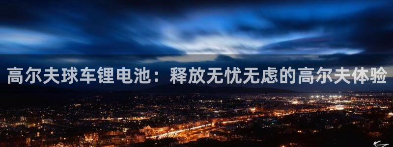 凯时国际app首页登录入口