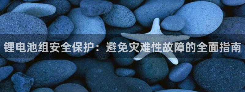 凯时平台怎么样