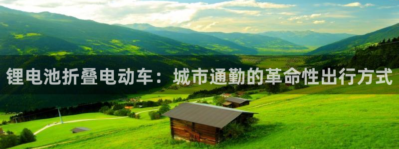 kb88凯时SO权威AG发财网