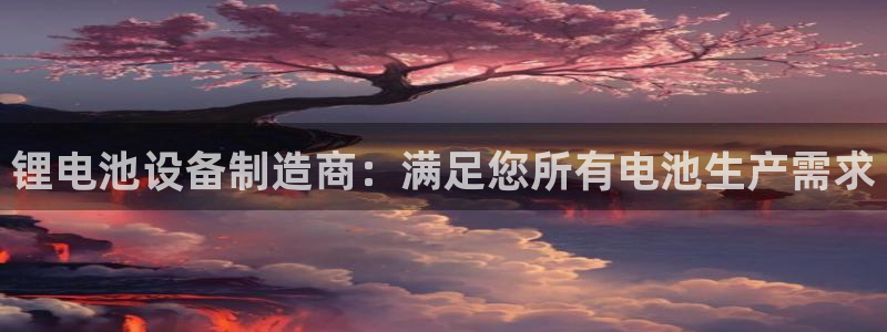 尊龙官网免费下载