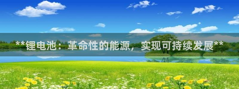 尊龙凯时白家乐